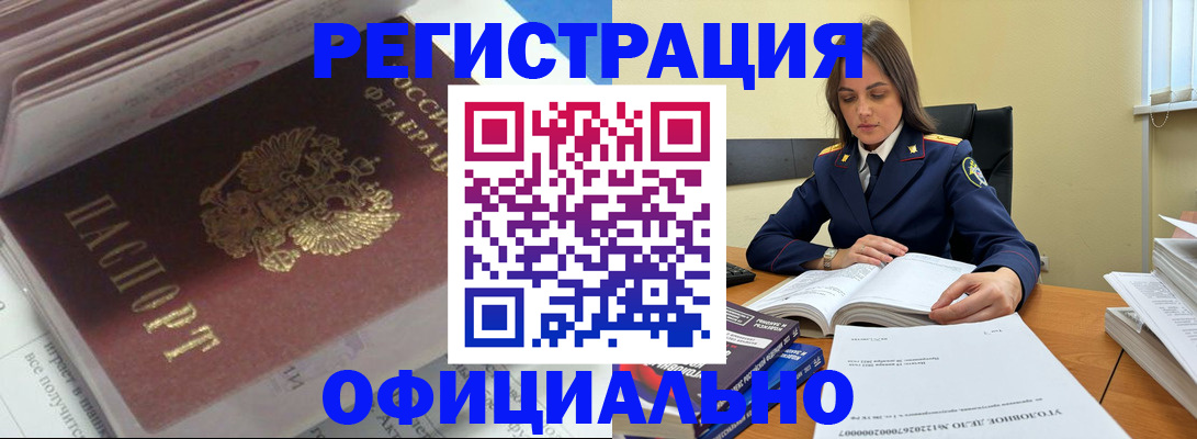 прописка поиск в Тереке