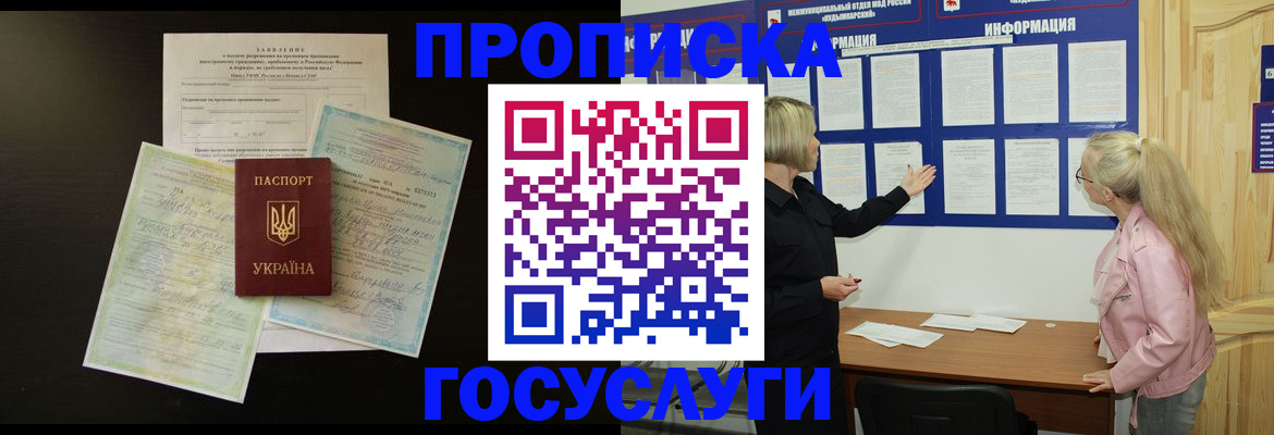 временная регистрация адрес в Тереке