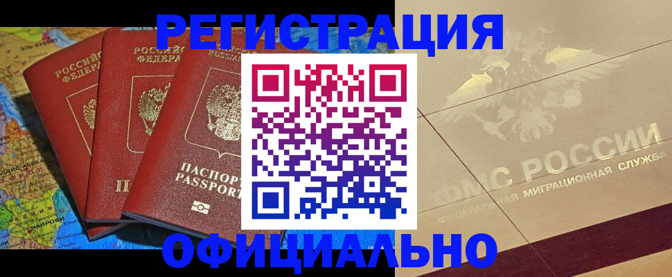 где прописаться в Тереке