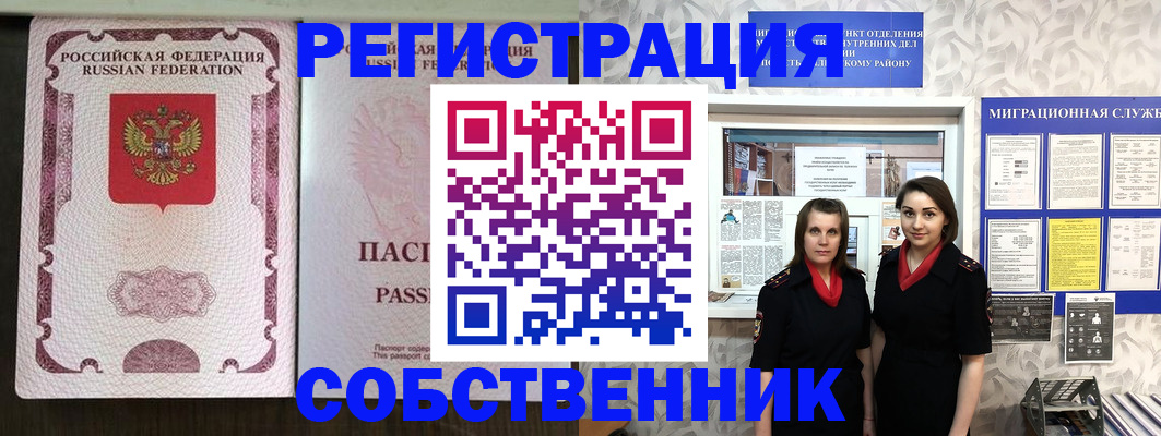 временная регистрация адрес в Тереке