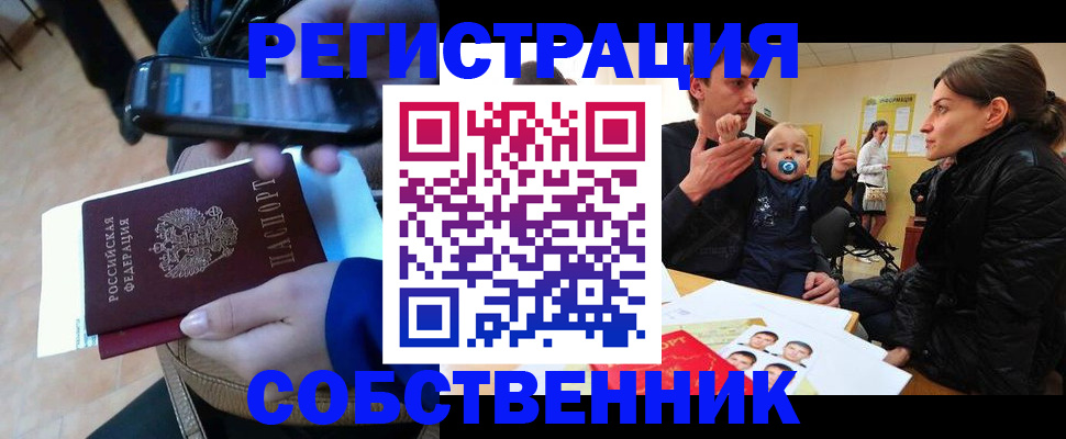 прописка паспорт в Тереке