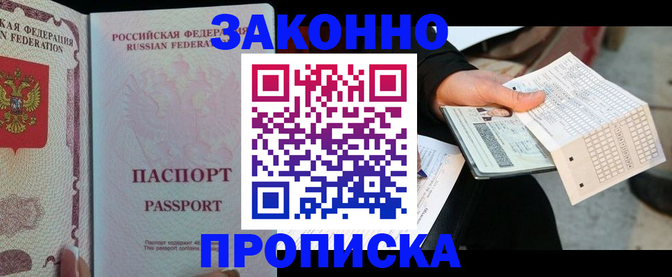 временная регистрация адрес в Тереке