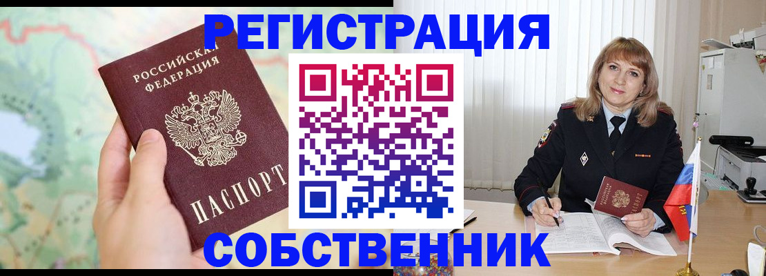 прописка для школы в Тереке